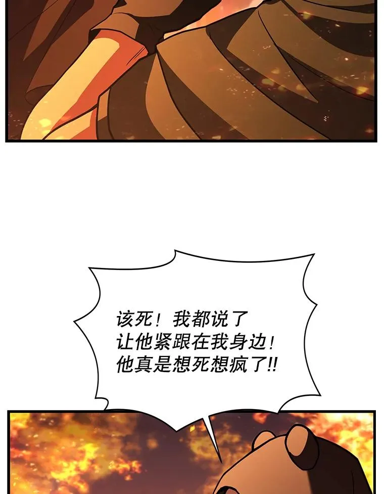 61.遇袭（2） 第62页