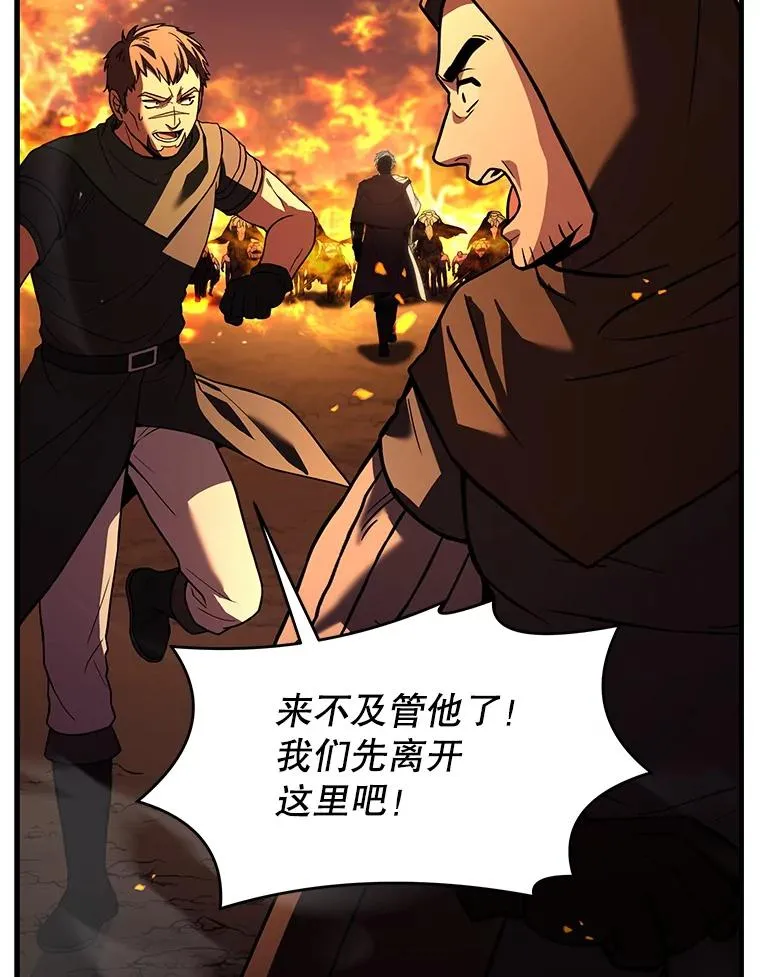 61.遇袭（2） 第63页