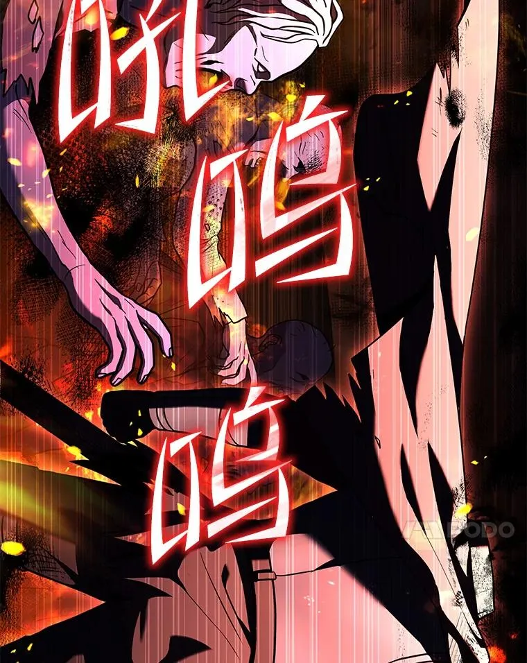 61.遇袭（2） 第70页