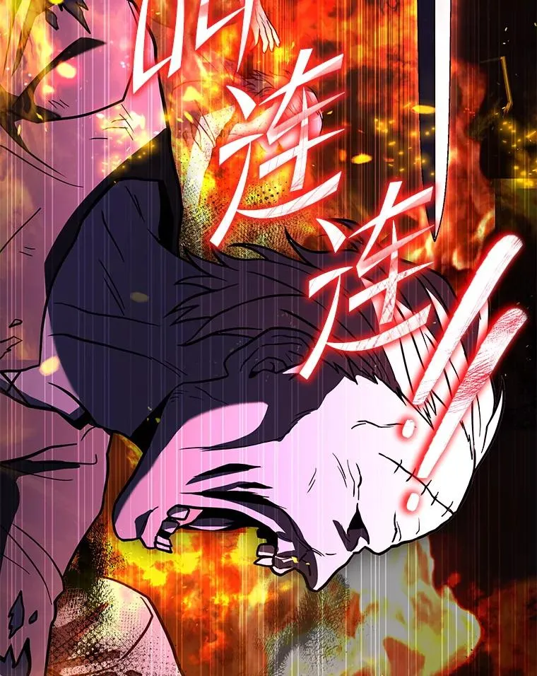 61.遇袭（2） 第72页