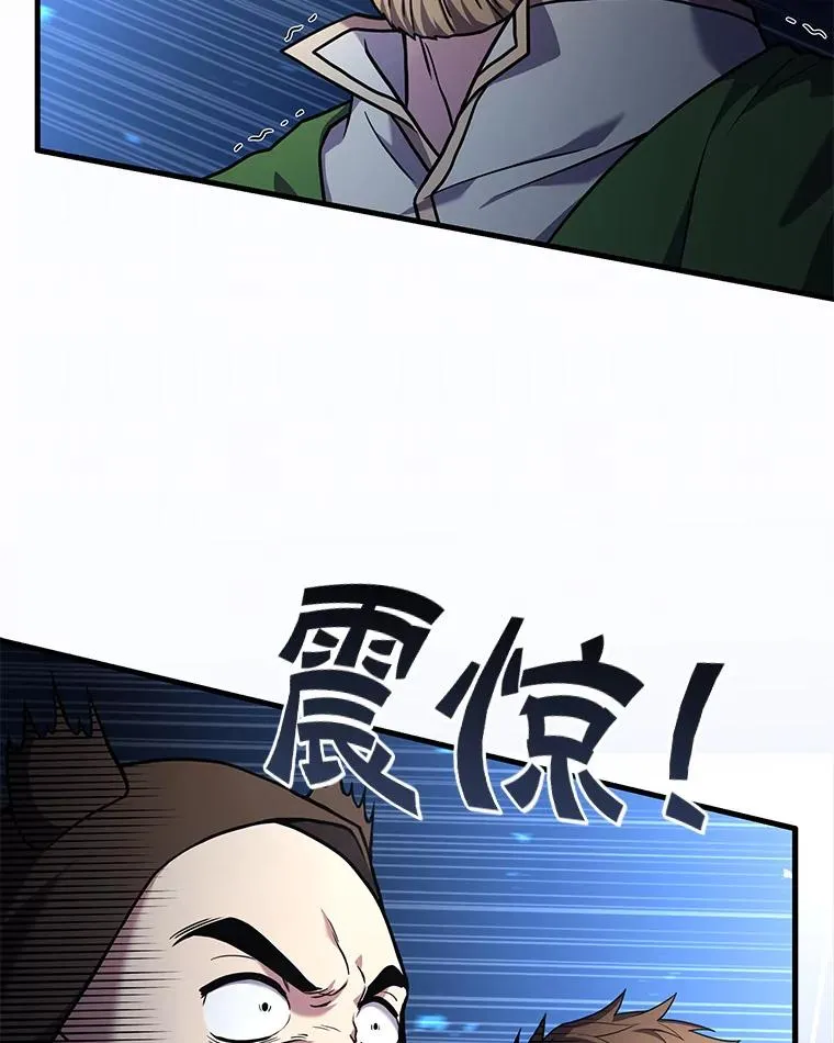 61.遇袭（2） 第94页