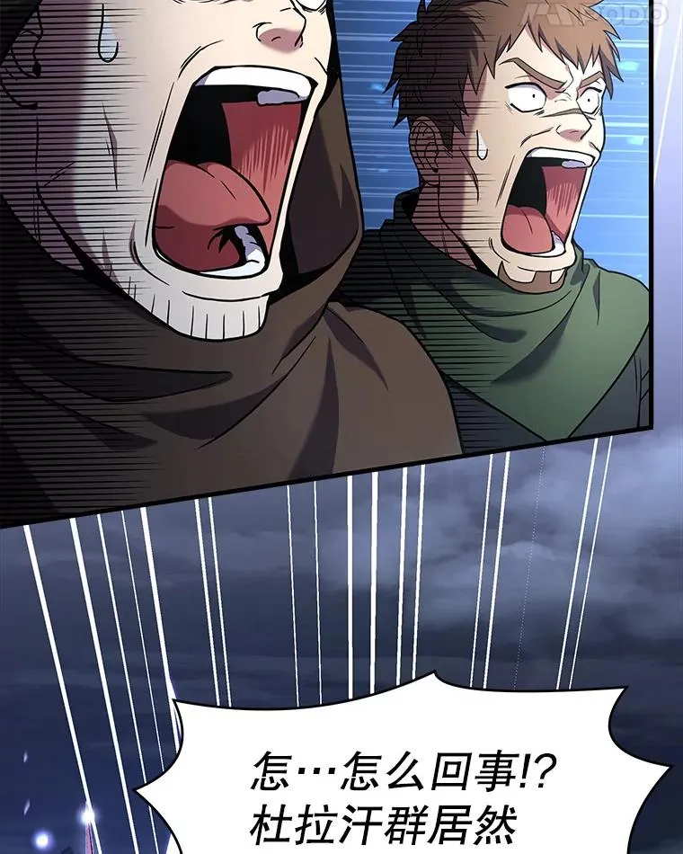 61.遇袭（2） 第95页