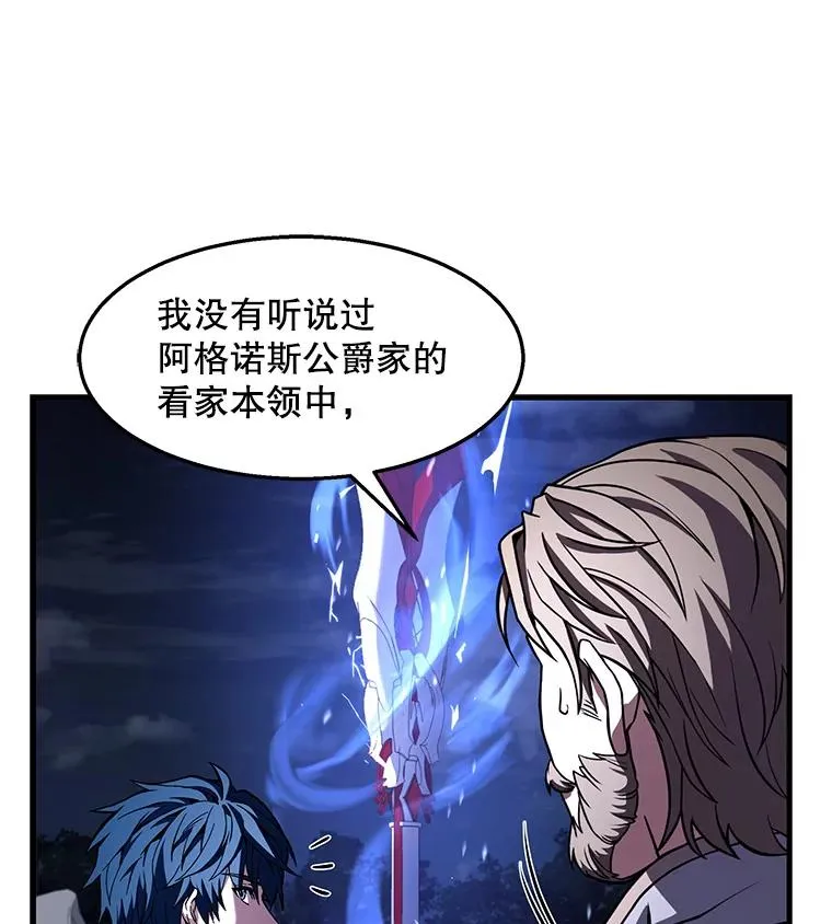 61.遇袭（2） 第99页