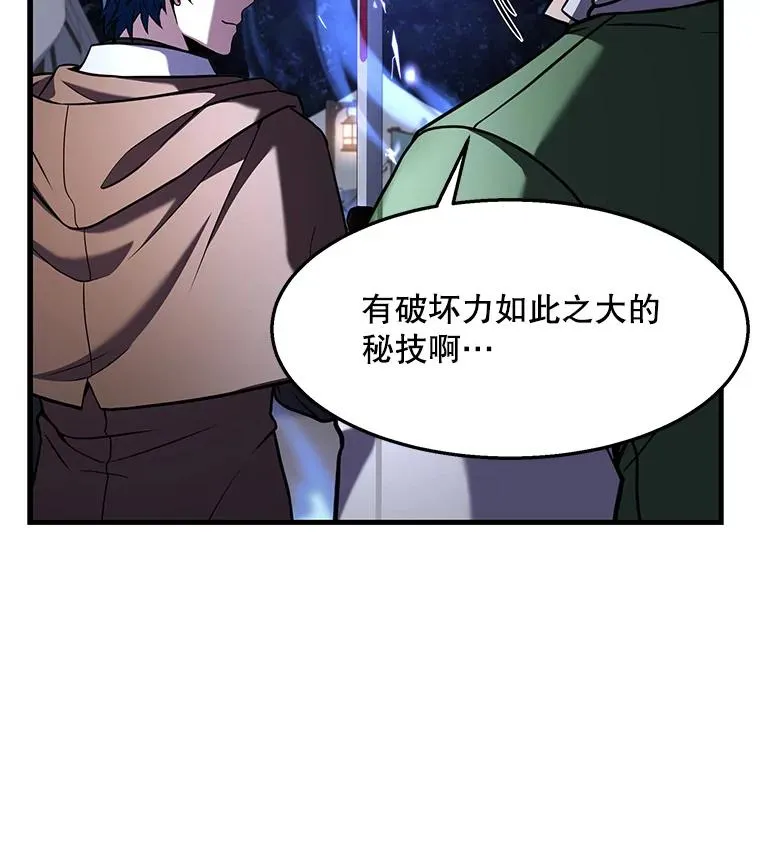61.遇袭（2） 第100页