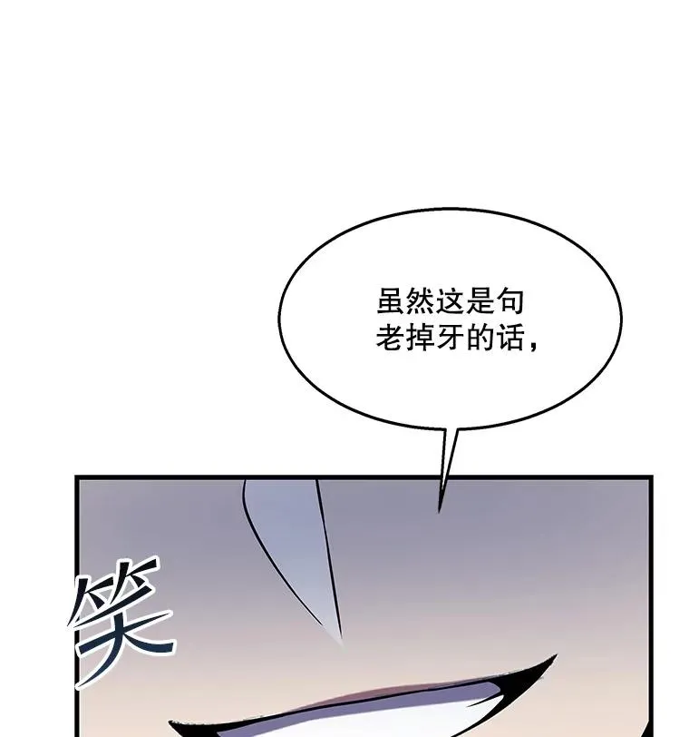 61.遇袭（2） 第103页