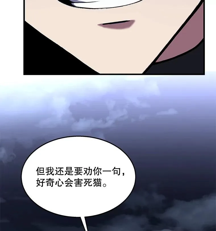 61.遇袭（2） 第104页