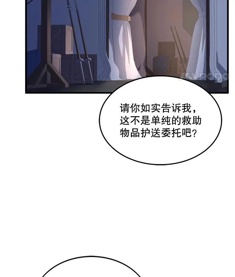 61.遇袭（2） 第110页