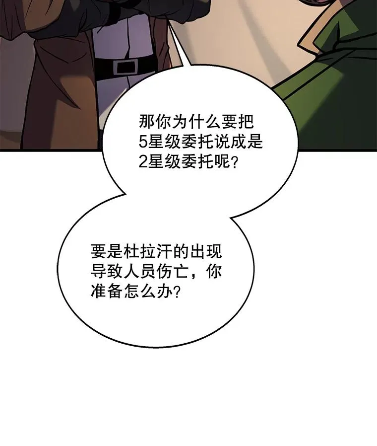61.遇袭（2） 第112页