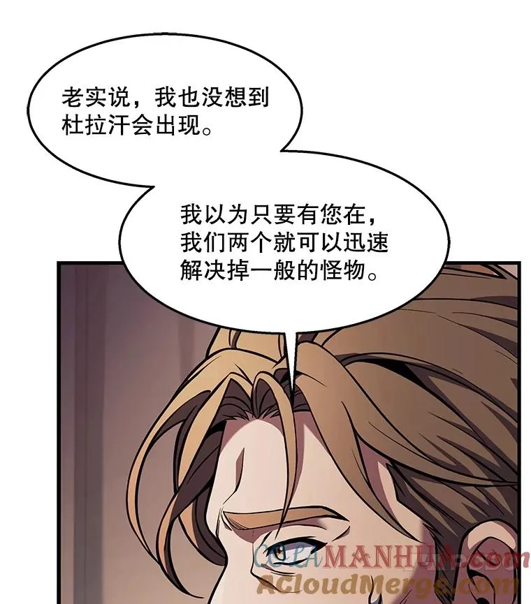 61.遇袭（2） 第113页