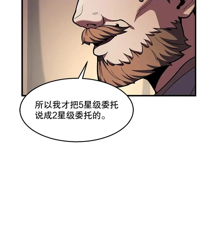 61.遇袭（2） 第114页