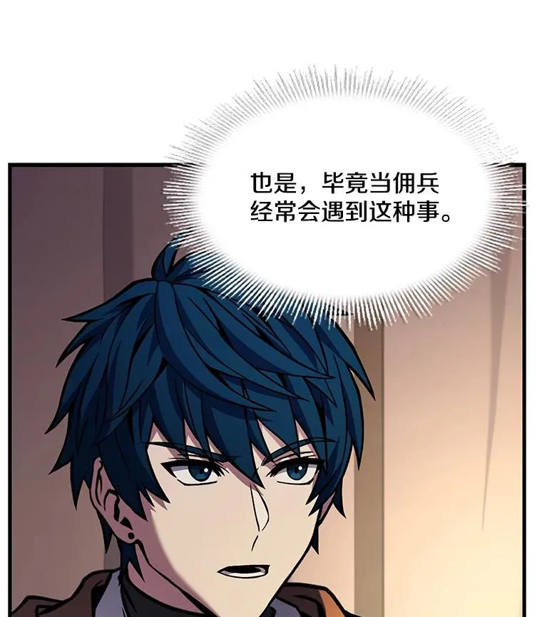 61.遇袭（2） 第115页