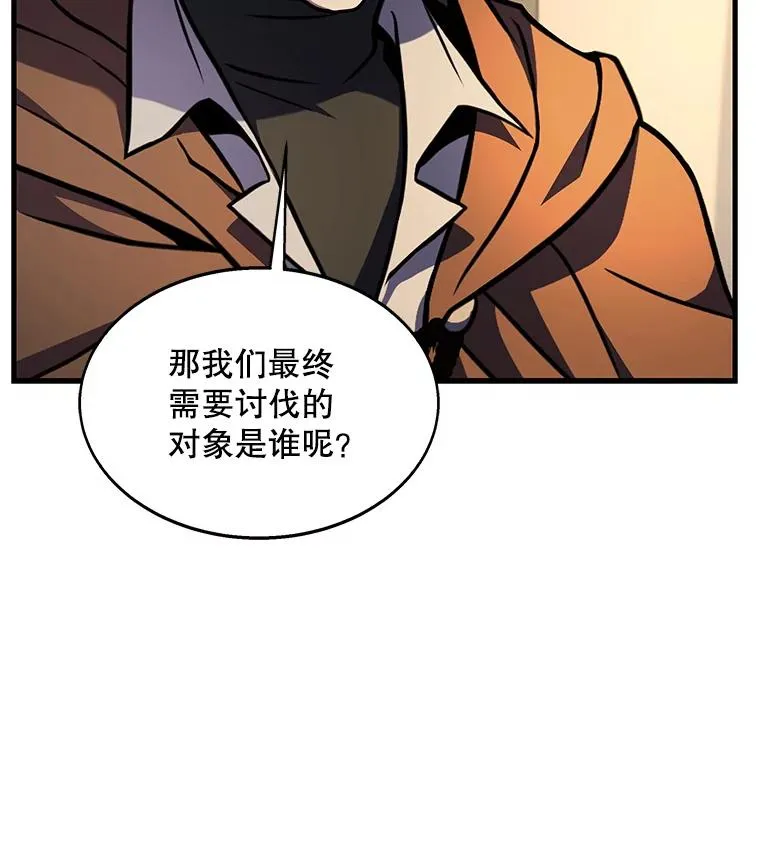 61.遇袭（2） 第116页