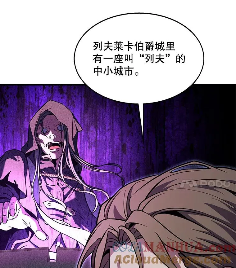 61.遇袭（2） 第117页