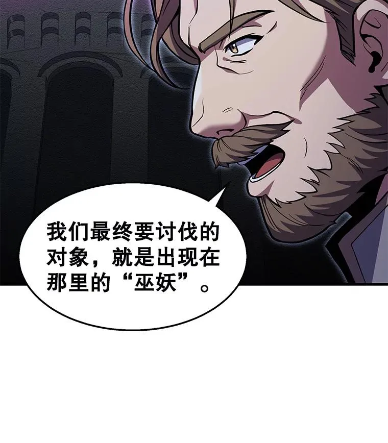 61.遇袭（2） 第118页