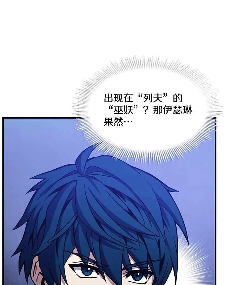 61.遇袭（2） 第119页
