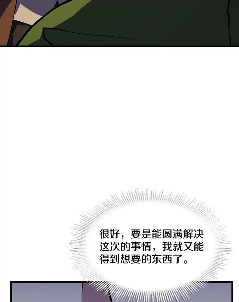 61.遇袭（2） 第122页