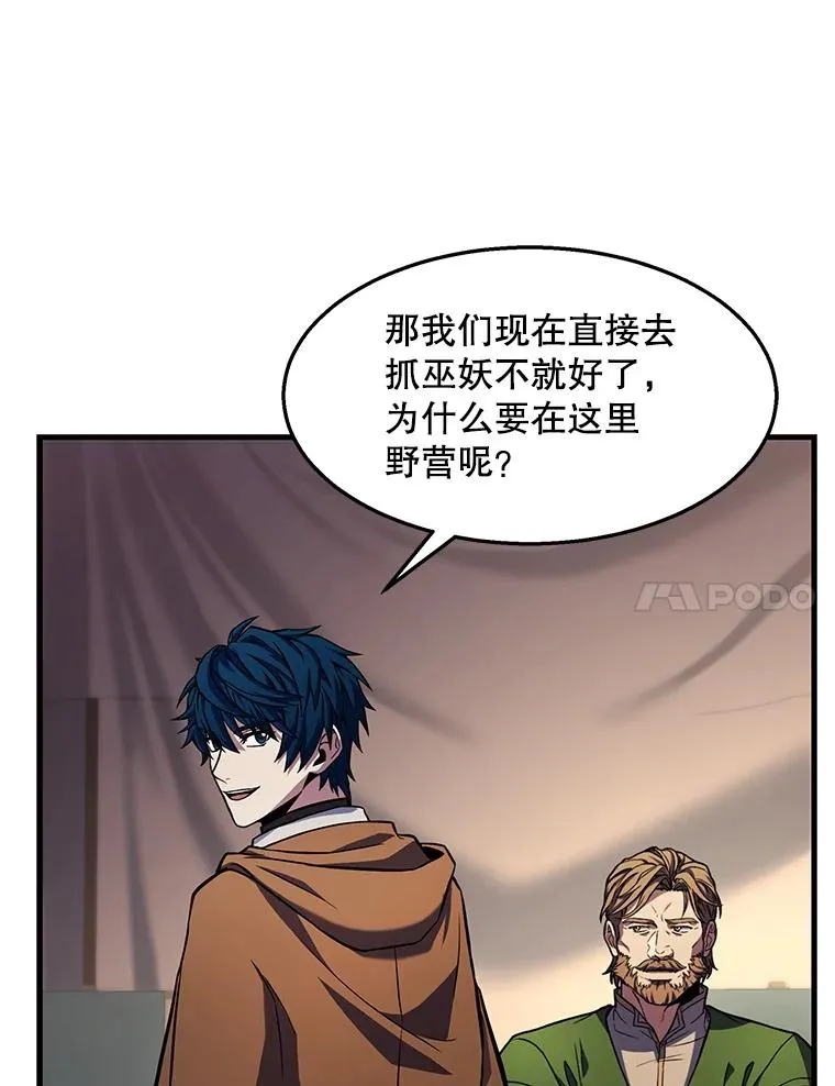 61.遇袭（2） 第124页