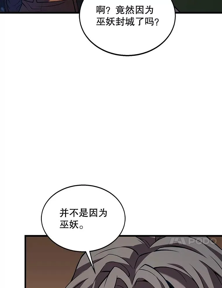 61.遇袭（2） 第127页
