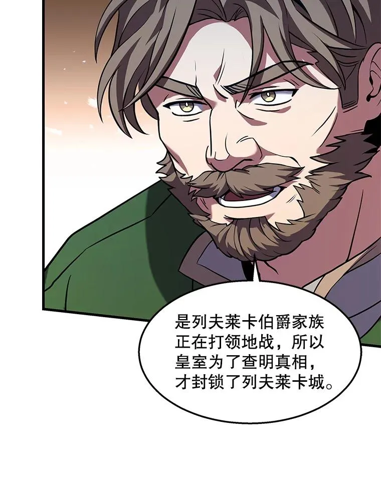 61.遇袭（2） 第128页