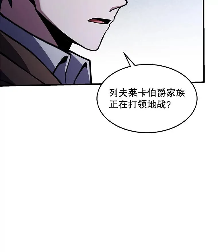 61.遇袭（2） 第130页