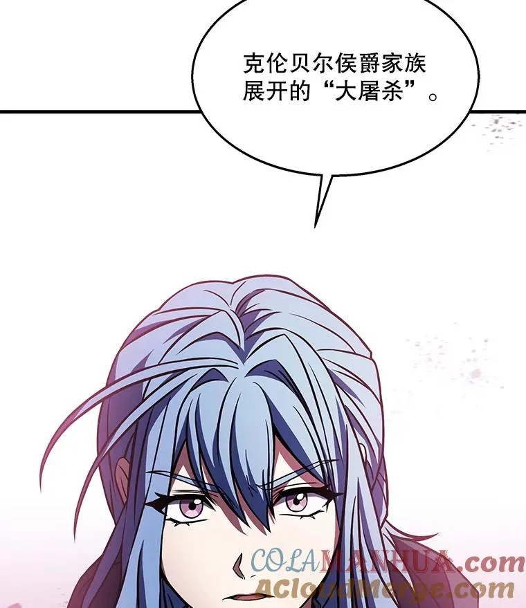 61.遇袭（2） 第133页