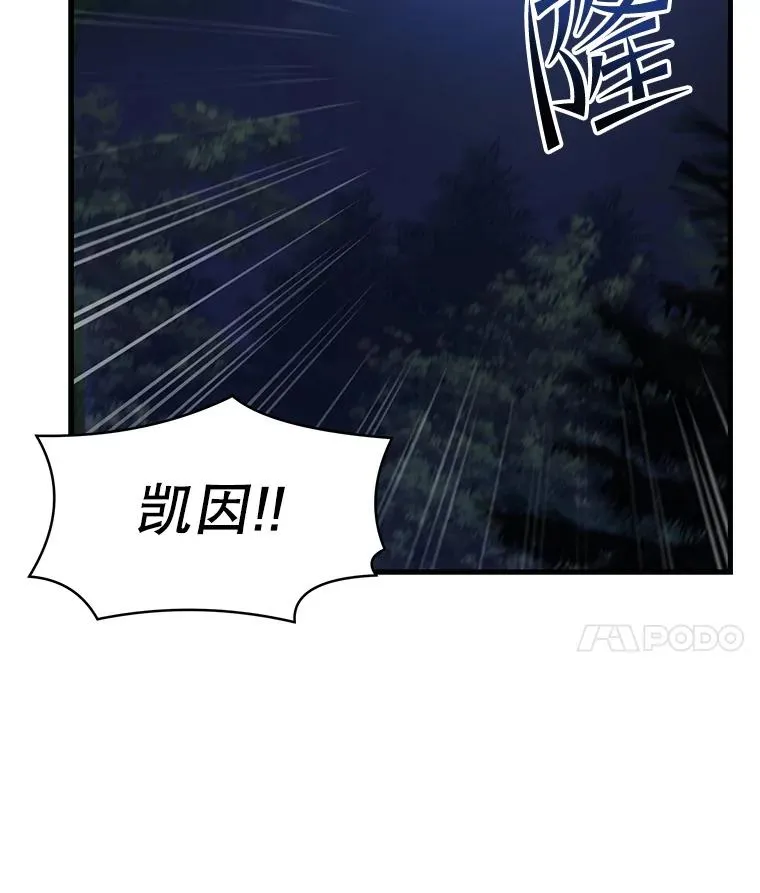 61.遇袭（2） 第138页