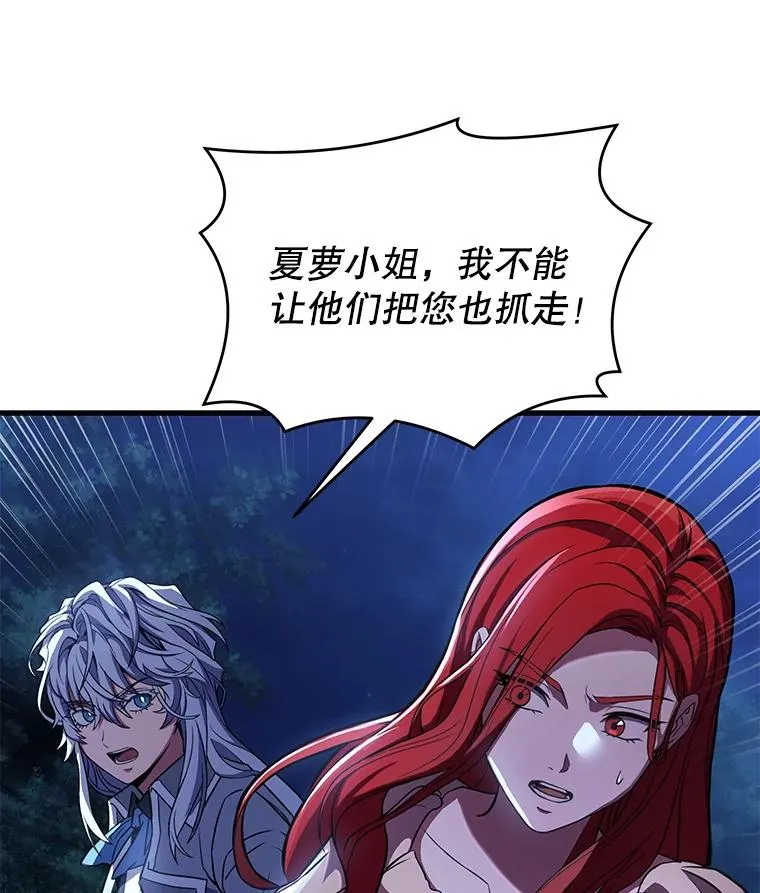 61.遇袭（2） 第139页