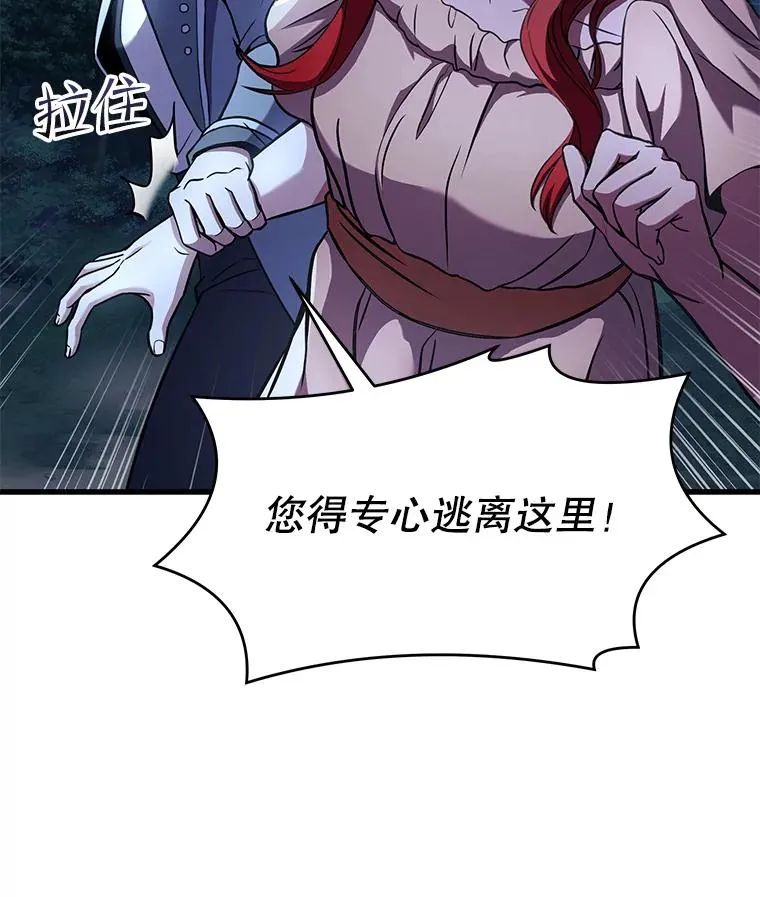 61.遇袭（2） 第140页