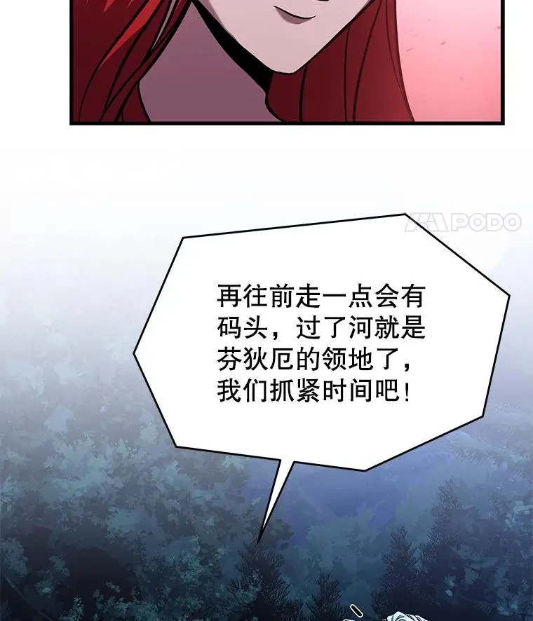 61.遇袭（2） 第142页