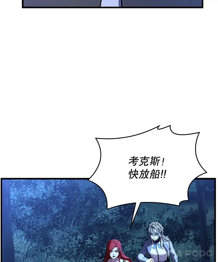 61.遇袭（2） 第146页
