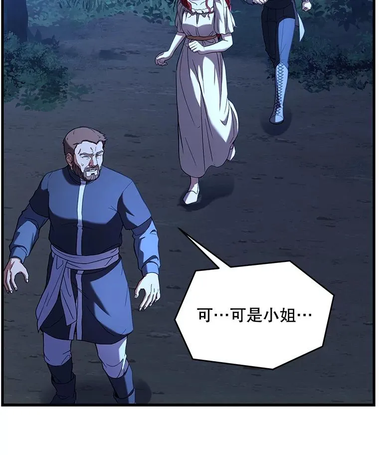 61.遇袭（2） 第147页