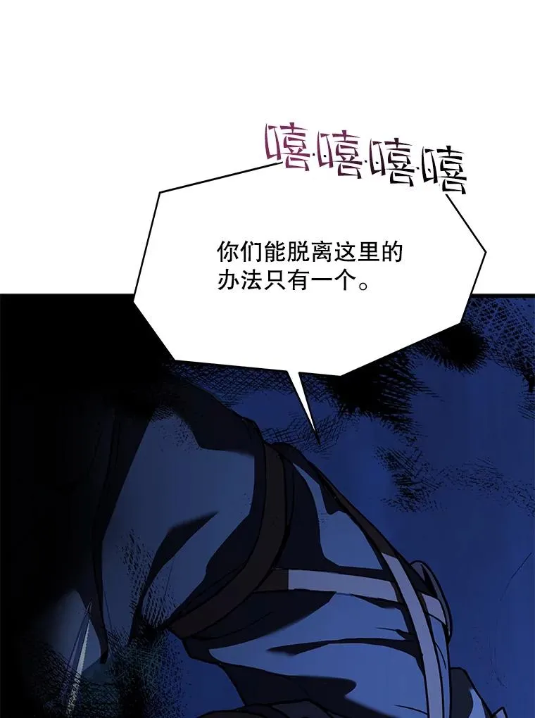 61.遇袭（2） 第150页