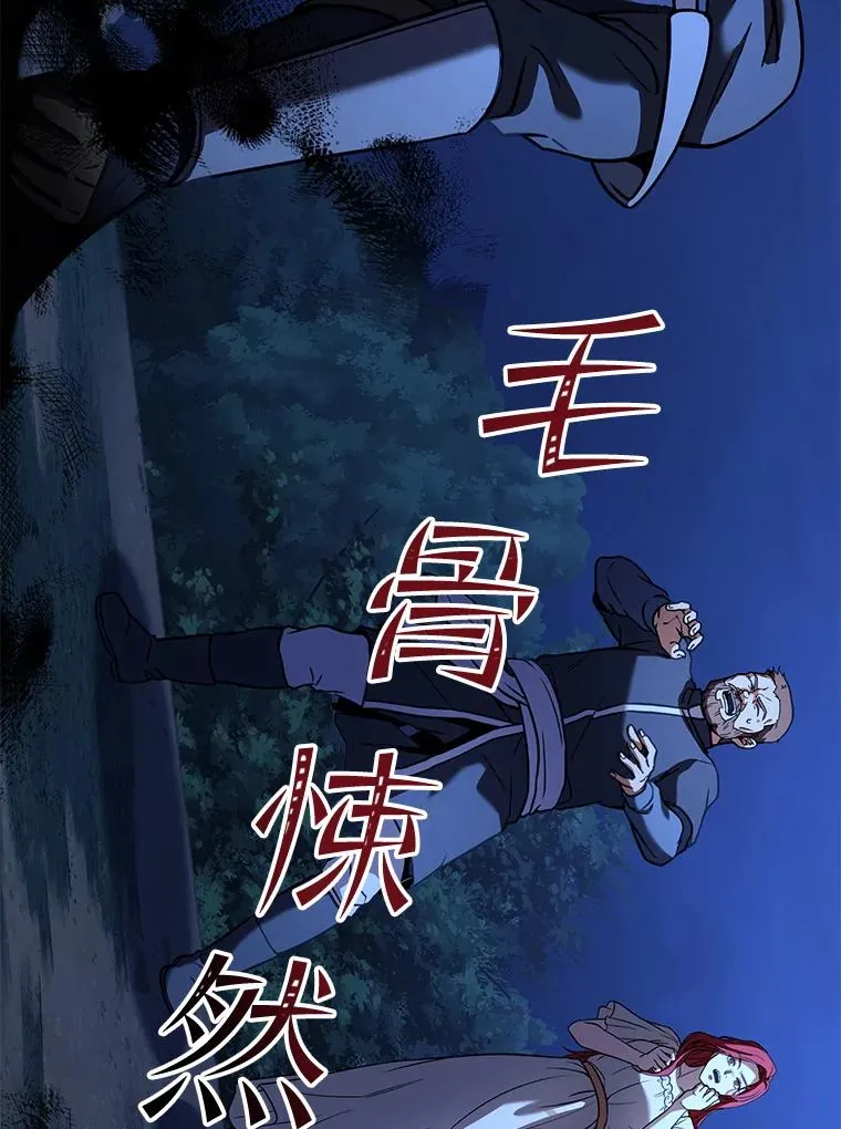 61.遇袭（2） 第151页