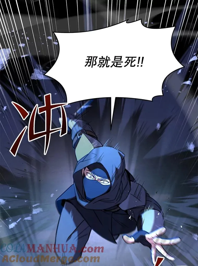 61.遇袭（2） 第153页