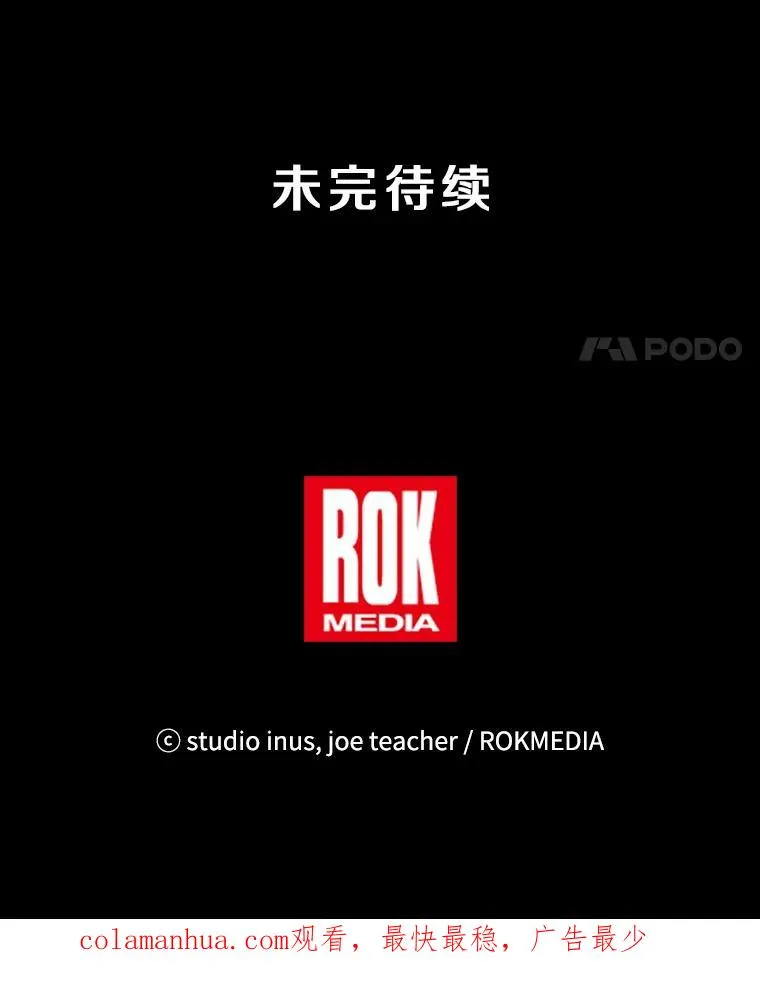 61.遇袭（2） 第159页