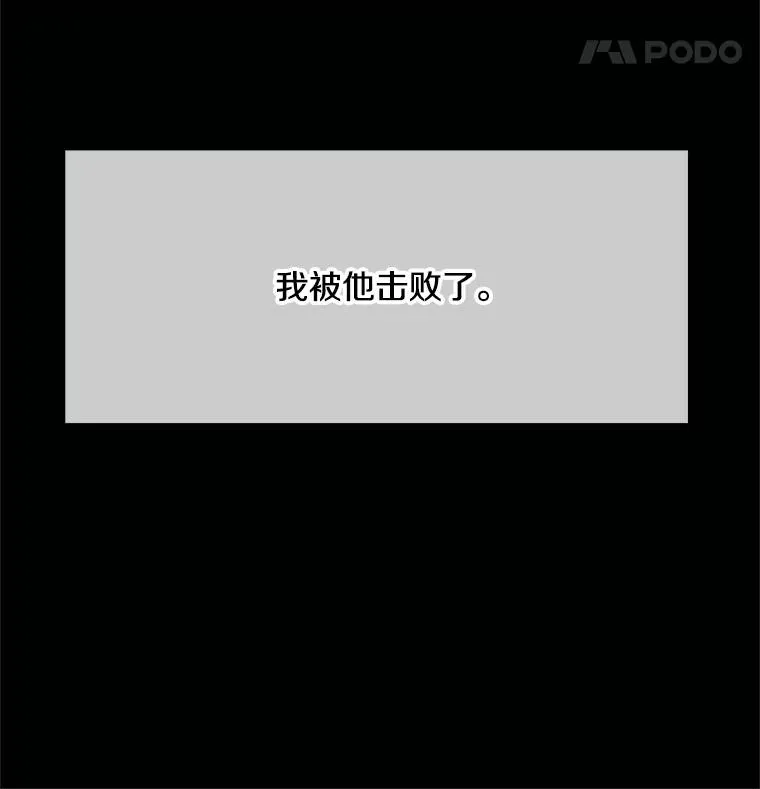 66.对战圣骑士 第8页