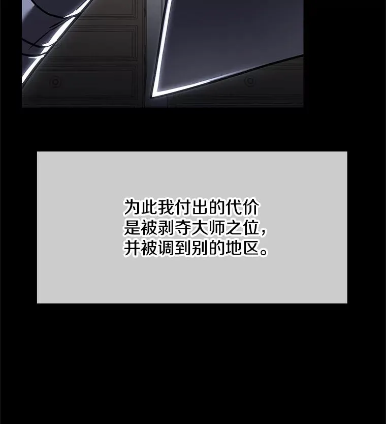66.对战圣骑士 第10页