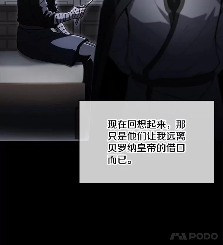 66.对战圣骑士 第12页