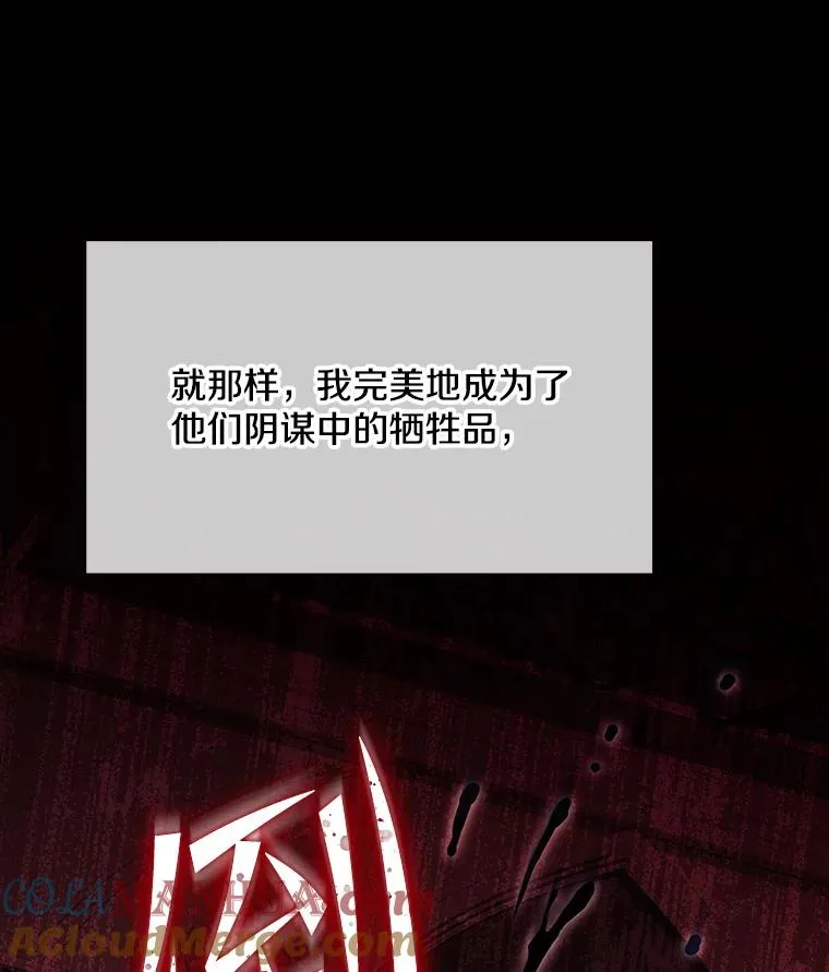 66.对战圣骑士 第13页