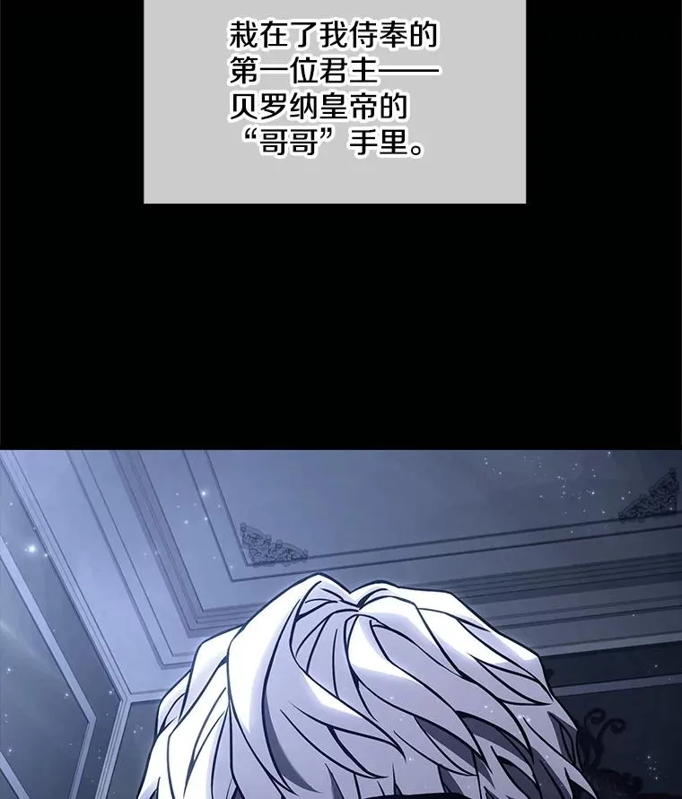 66.对战圣骑士 第16页