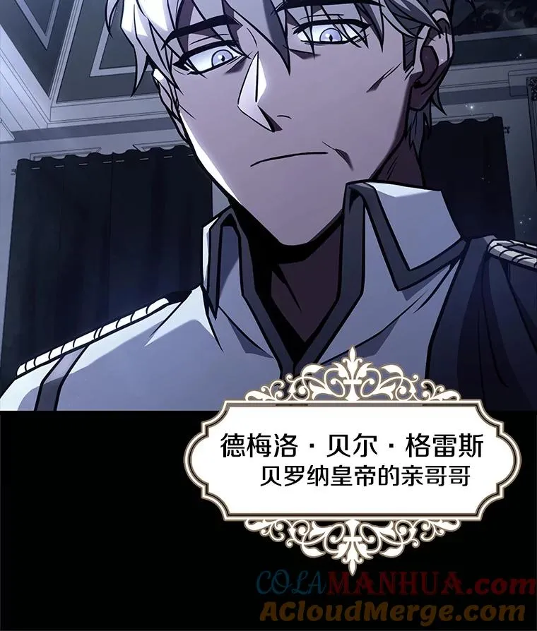 66.对战圣骑士 第17页