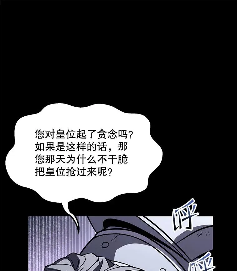 66.对战圣骑士 第18页