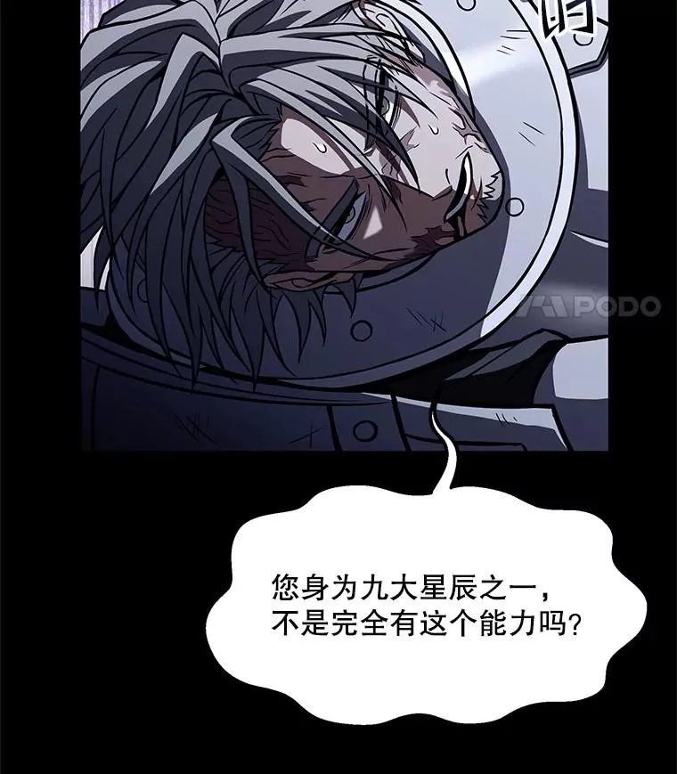 66.对战圣骑士 第19页