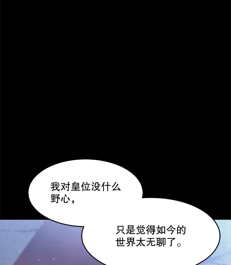 66.对战圣骑士 第20页