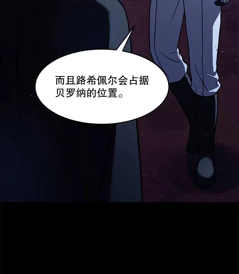 66.对战圣骑士 第22页