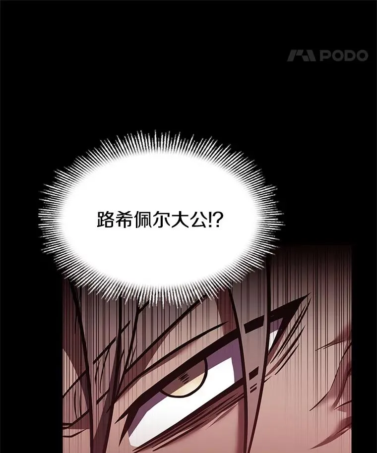 66.对战圣骑士 第23页
