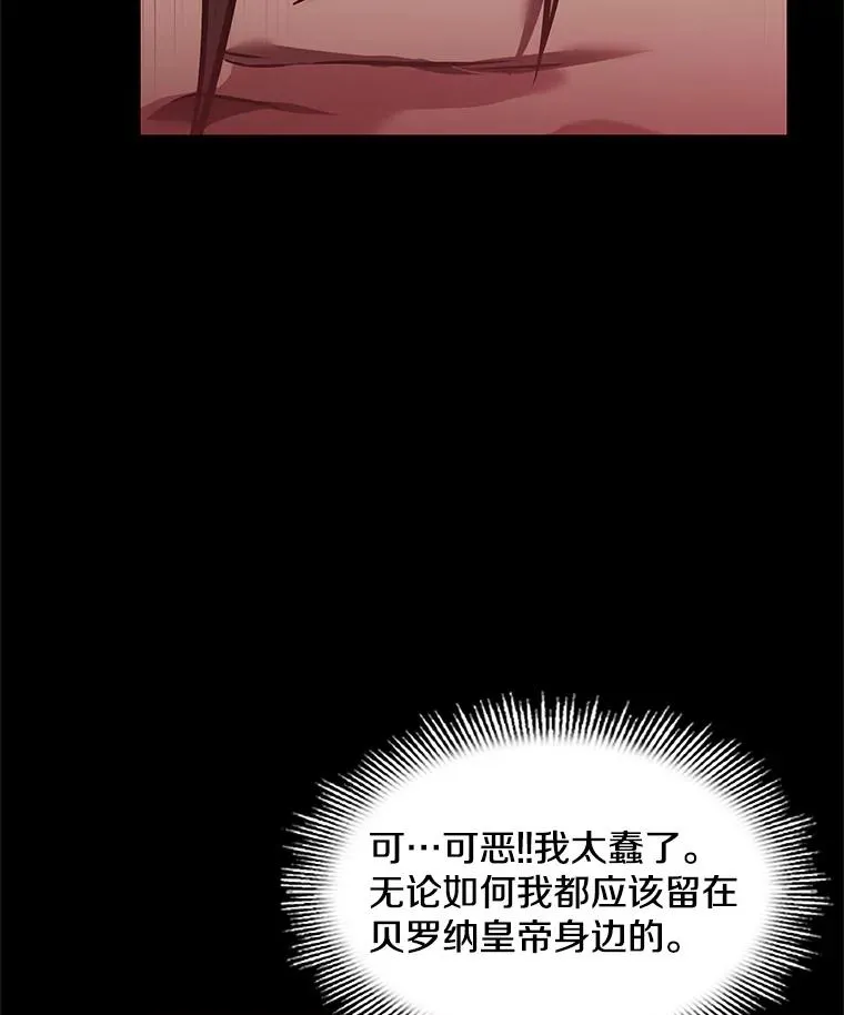 66.对战圣骑士 第24页