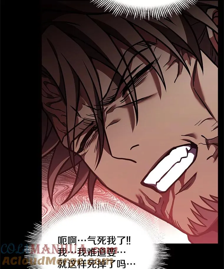 66.对战圣骑士 第25页