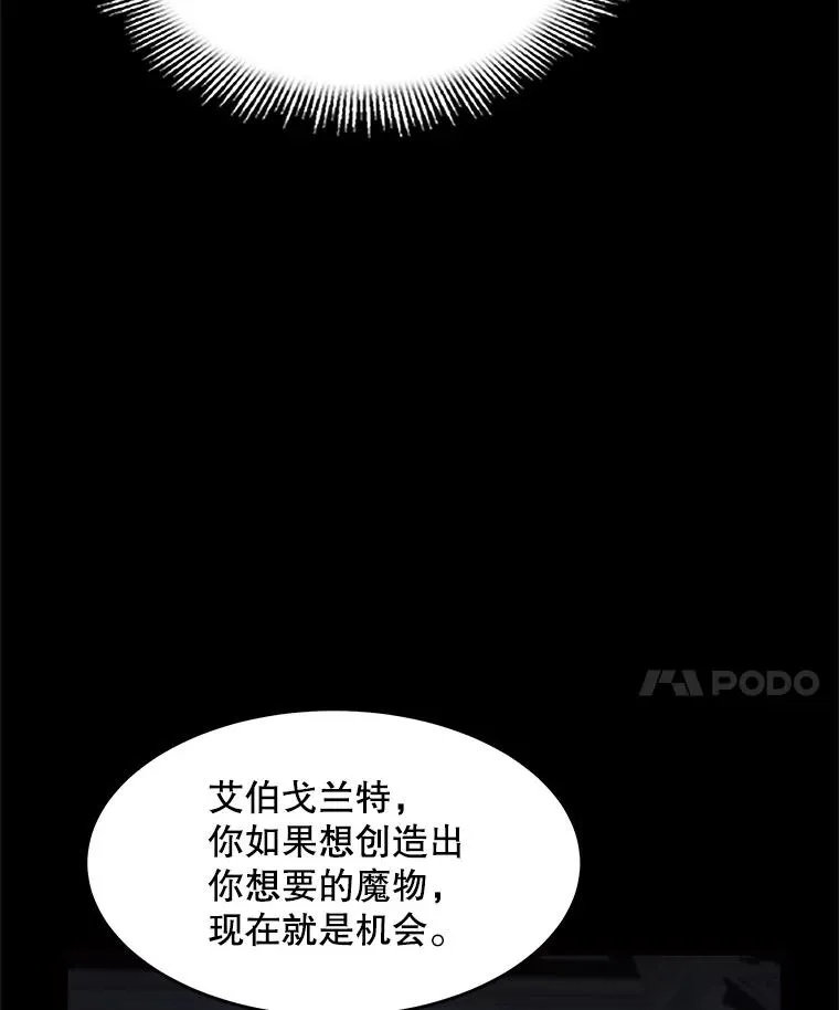 66.对战圣骑士 第26页