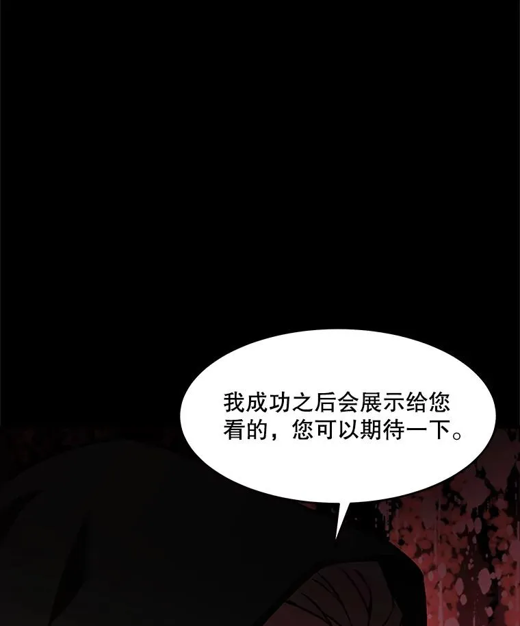 66.对战圣骑士 第28页